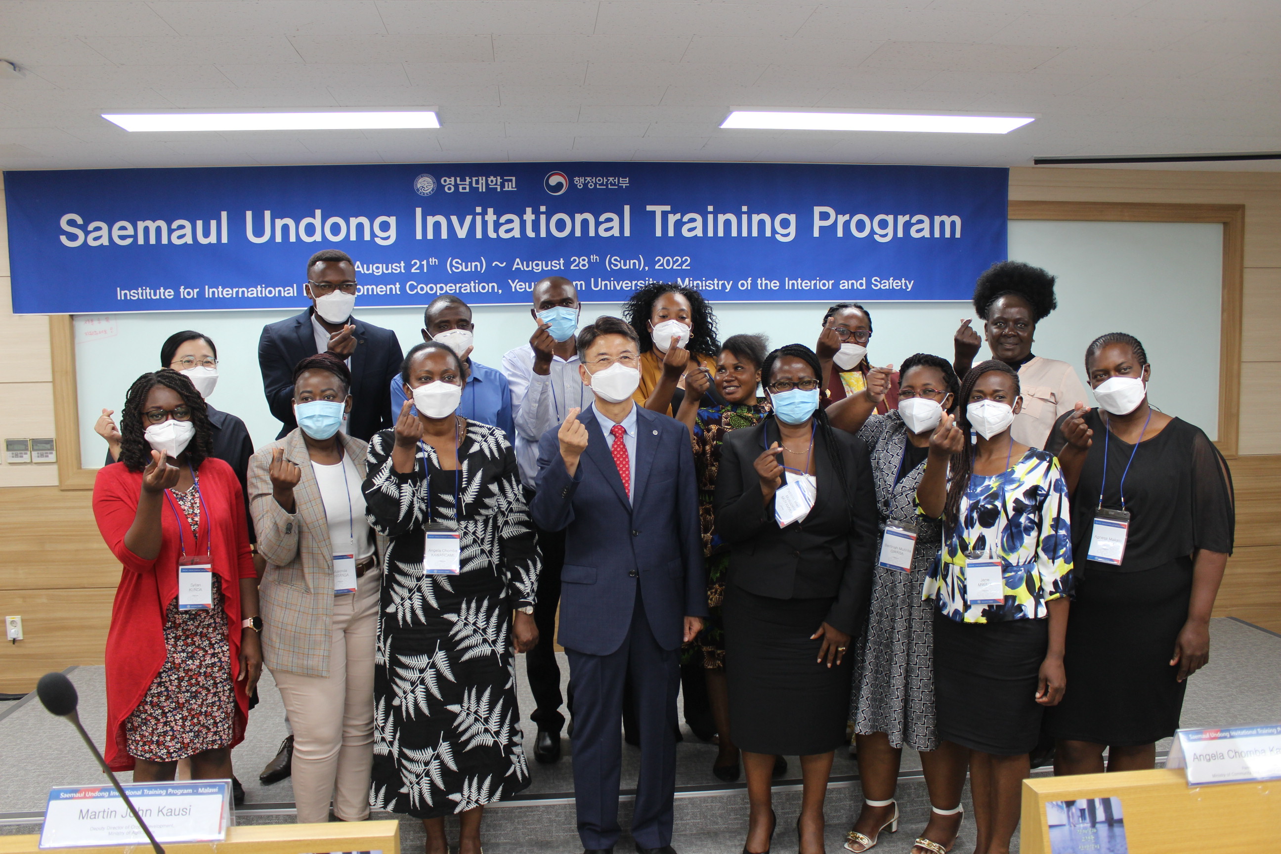 2022 Saemaul Undong Invitational Training Program for Malawi and Zambia