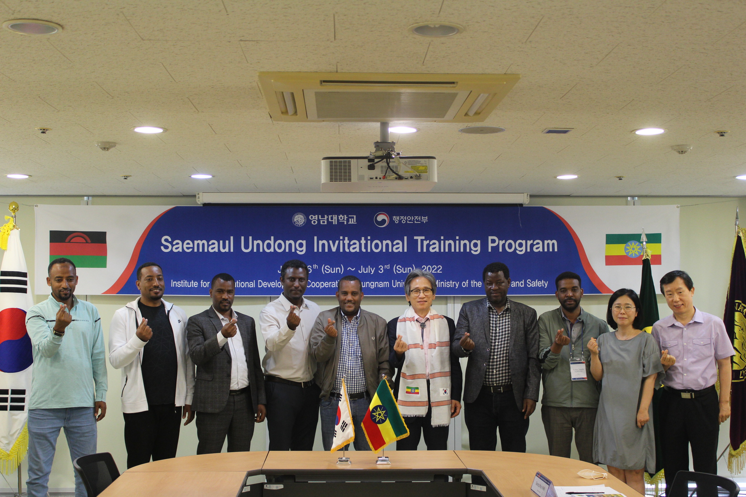 2022 Saemaul Undong Invitational Training Program for Ethiopia