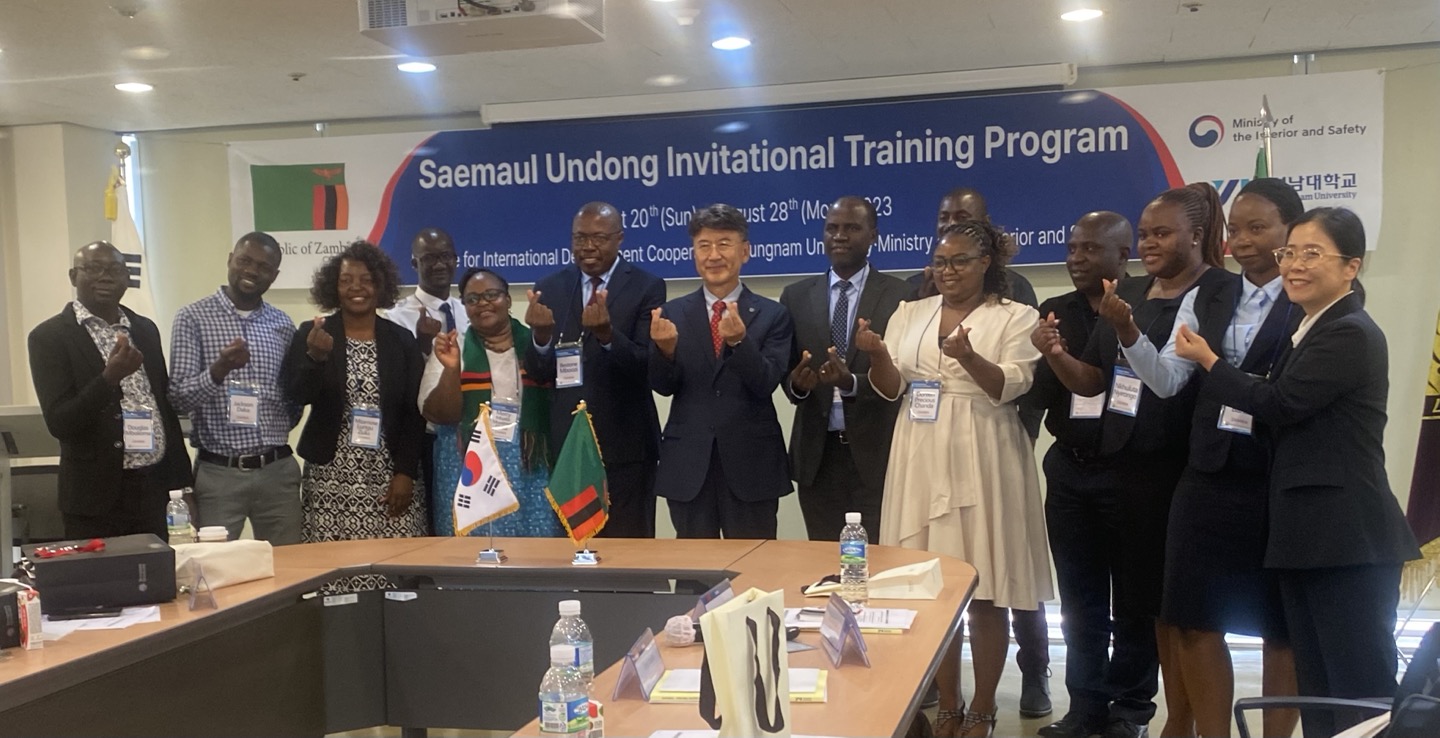 2023 Saemaul Undong Invitational Training Program for Zambia
