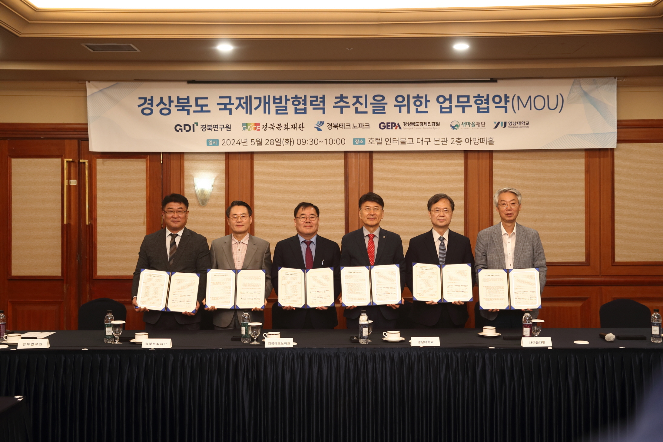 2024 Yeungnam University 77th Anniversary Celebration and Global Saemaul Forum