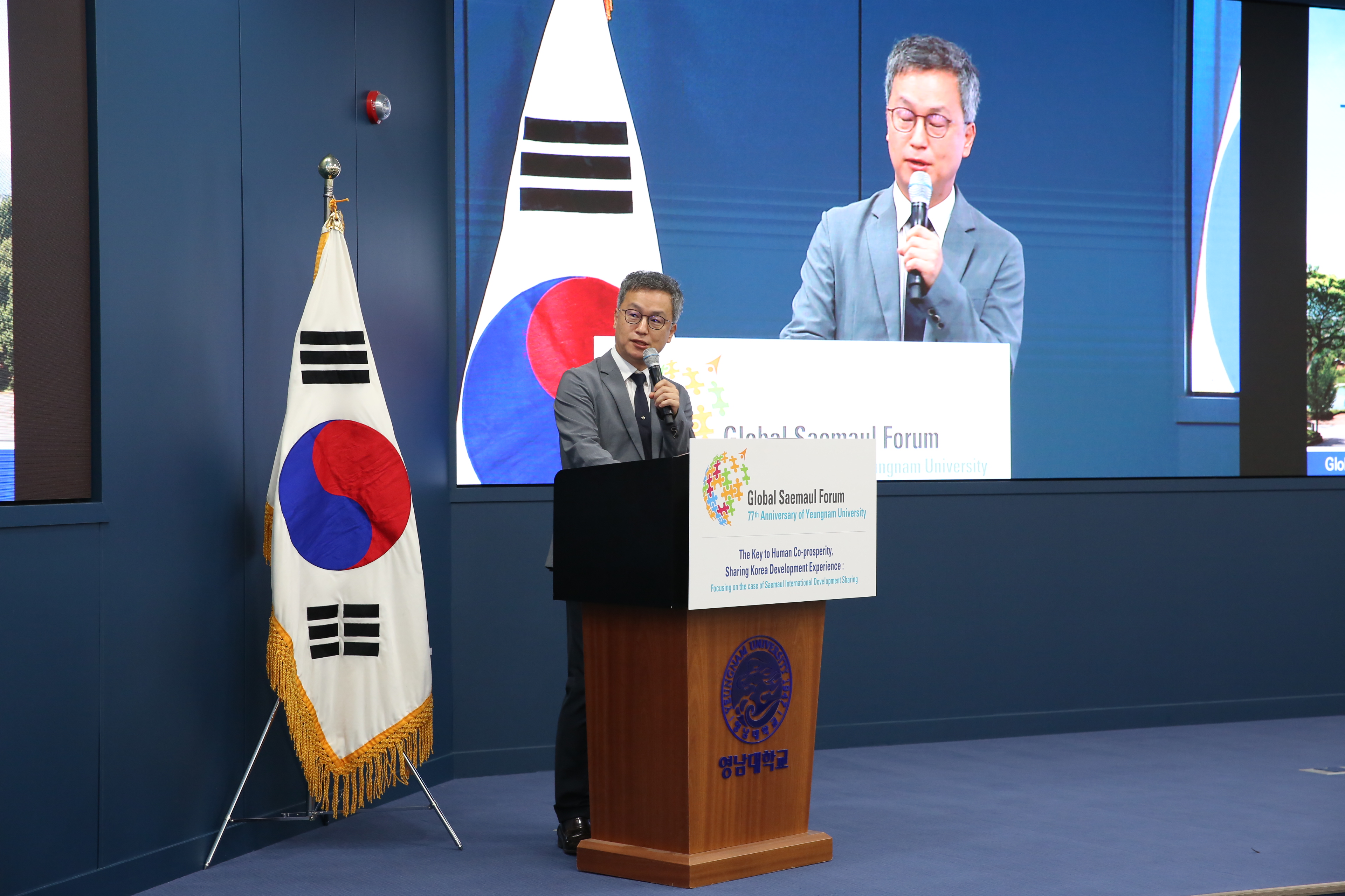 영남대학교 개교 77주년 기념, 글로벌 새마을  포럼